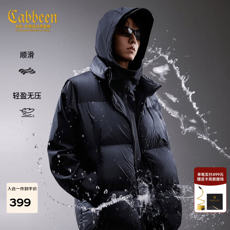 卡宾（CABBEEN）【三防面料】卡宾立领保暖羽绒马甲男装2025冬季新款加绒内胆外套 煤黑色01 M /170/48