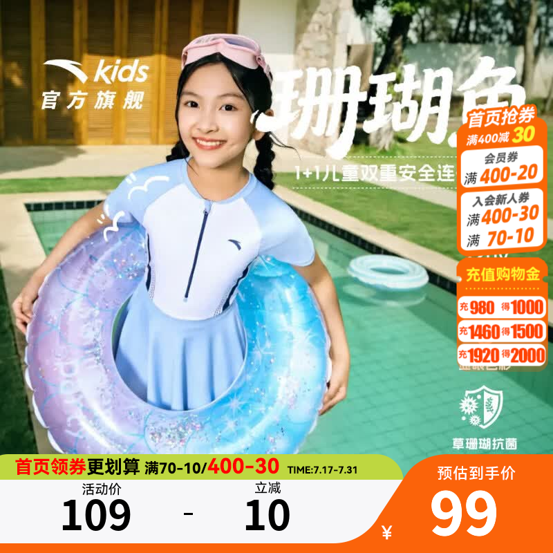 安踏儿童泳装连体泳衣珊瑚鱼2026年夏季新品防晒抗菌速干游泳裙子套装 【店长推荐】蓝色-1 120