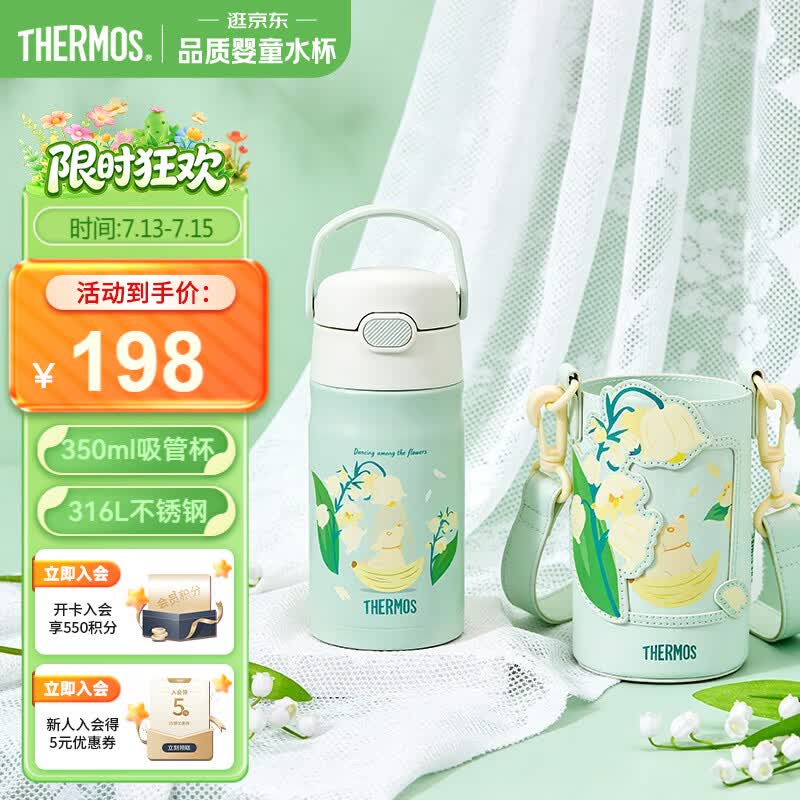 膳魔师（THERMOS）儿童水杯保温保冷杯吸管316L不锈钢畅吸杯小学生水杯宝宝杯TCKL