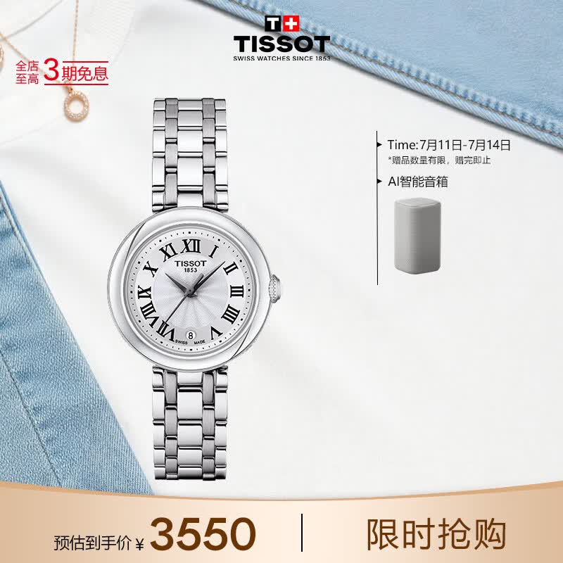 天梭（TISSOT） 手表 小美人系列女表 瑞士石英女士钢带腕表时尚表生日礼物