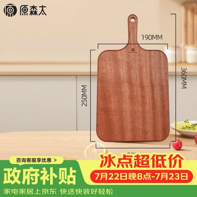 原森太乌檀木菜板整木水果砧板防霉抗菌家用婴儿辅食熟食案板