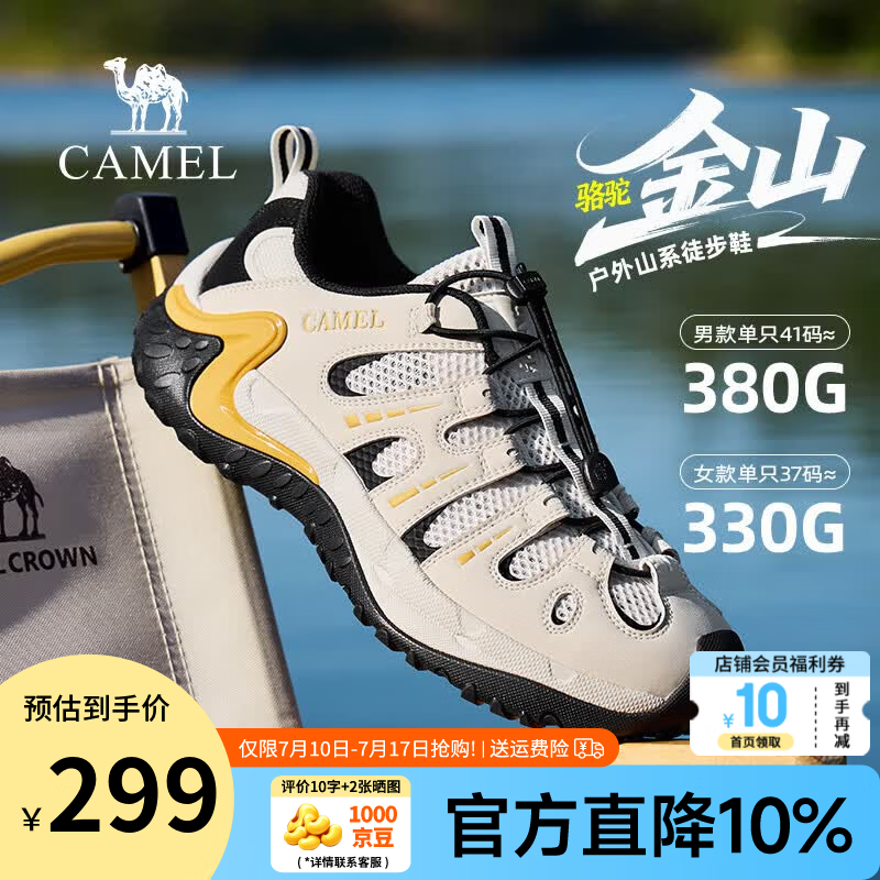 骆驼（CAMEL）【金山】2026夏季男鞋户外登山鞋透气网面运动徒步鞋子男 G16MX48044 银桦黄 男 41