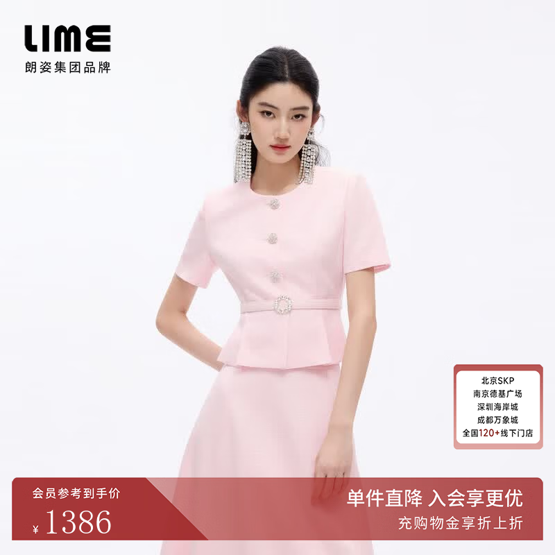 LIME朗姿/莱茵浮雕提花粗花呢套装上衣半裙小香风2026年夏季新款 上衣淡粉色 M