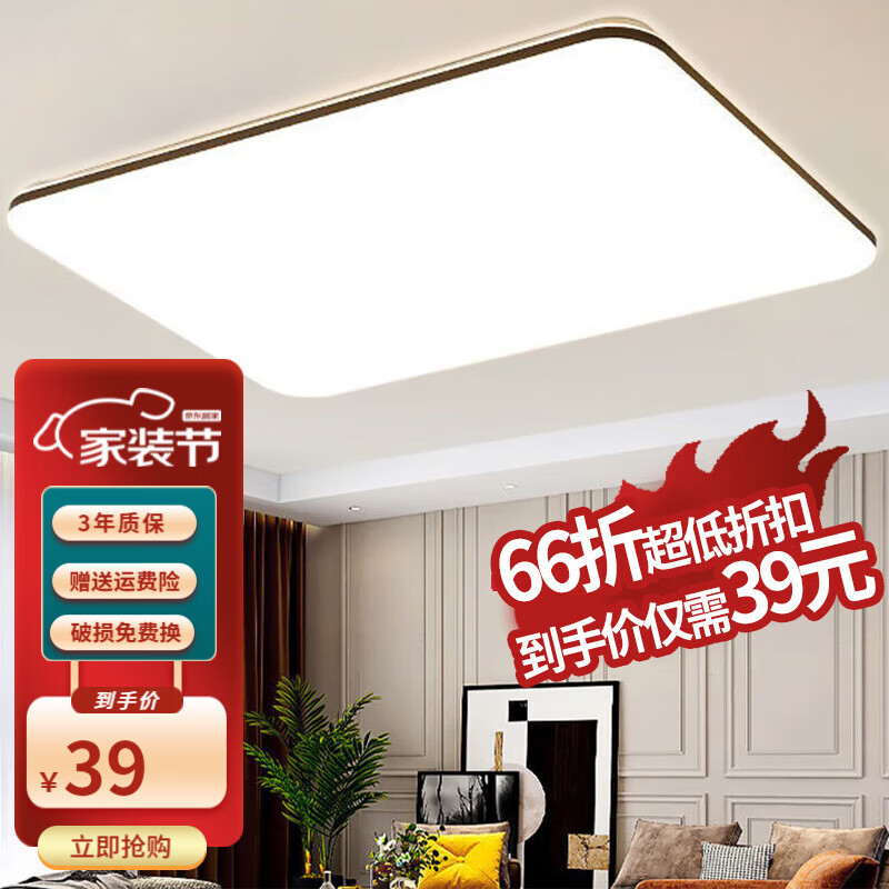 查京东吸顶灯往期价格App|吸顶灯价格历史