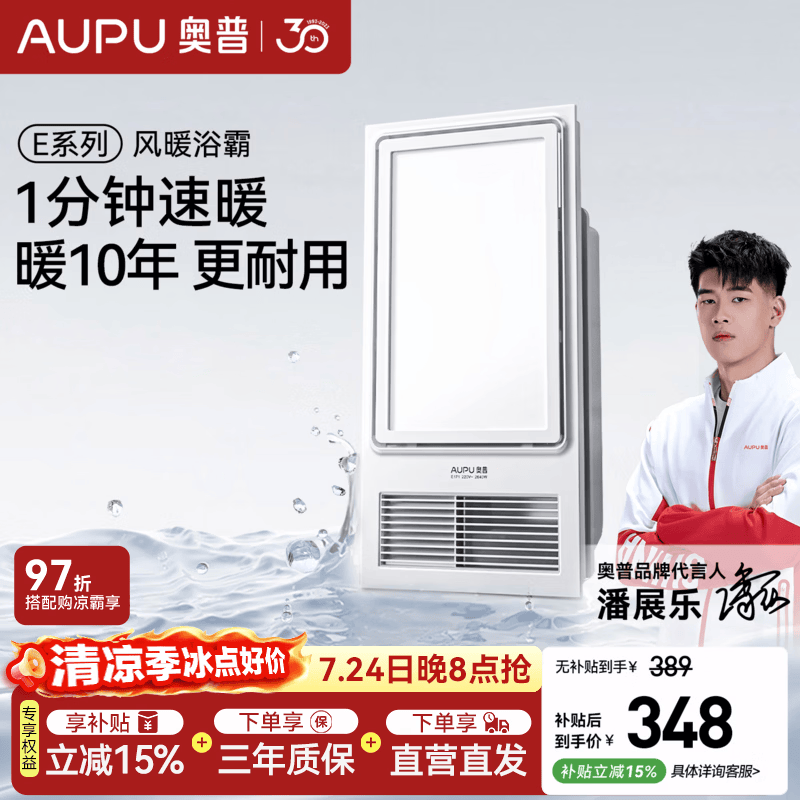 奥普风暖浴霸【质价比推荐】浴室多功能照明换气智能卫生间集成吊顶 【经典风暖】E171