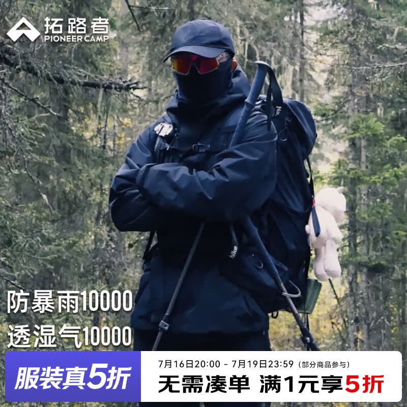 拓路者城市通勤冲锋衣男单层硬壳秋冬款防风保暖外套女户外登山服旅行 黑色-单冲无内胆 2XL