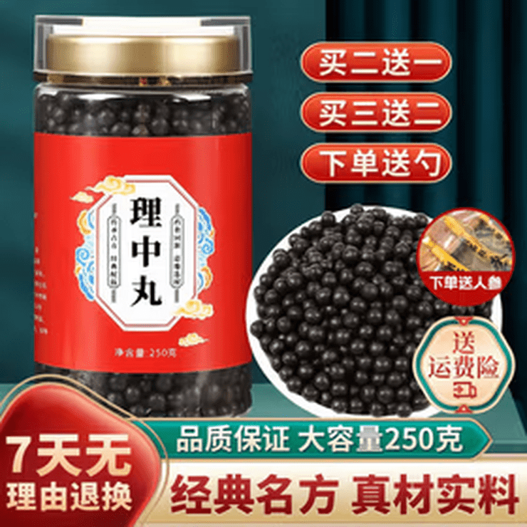 南京同仁堂理中丸原料浓缩丸颗粒匠心品质地道选材药食同源 100g*5瓶【买三送二】5瓶巩固装 京东折扣/优惠券