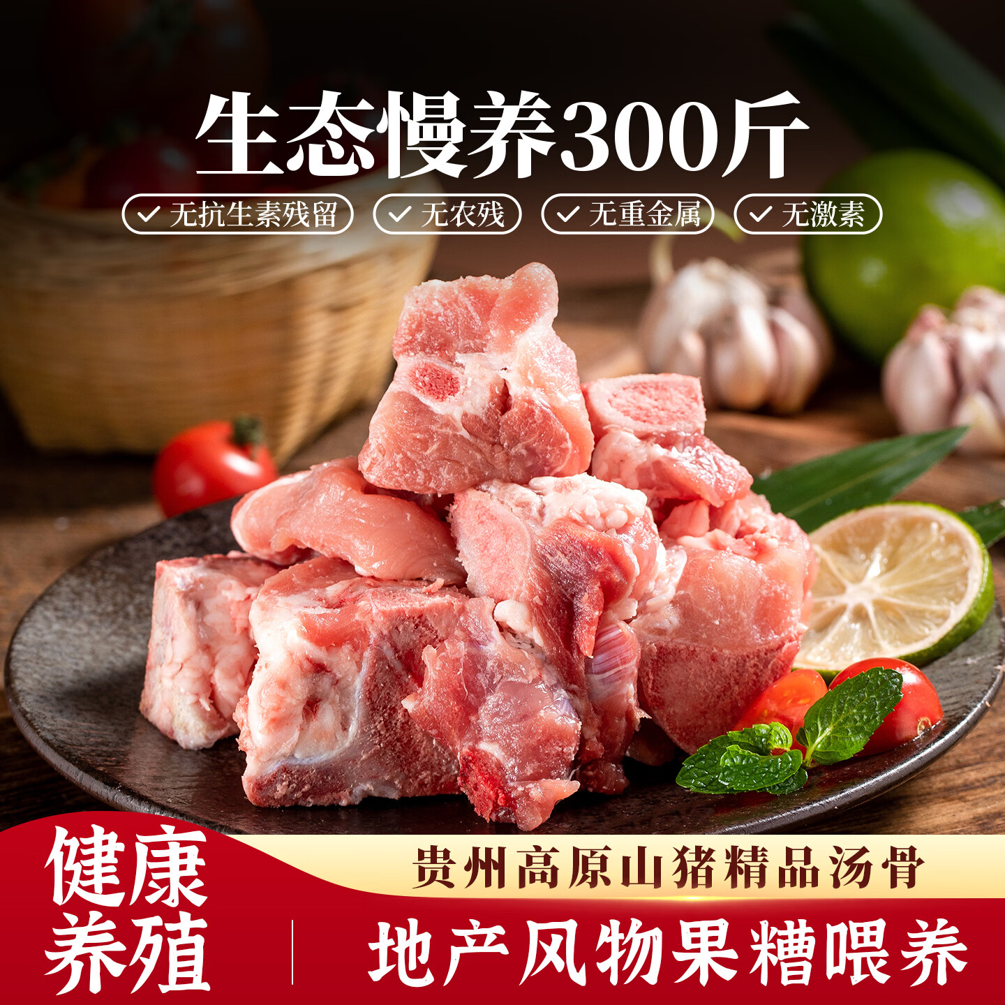 黔大侠贵州高原山猪汤骨组合(尾叉骨颈骨脊骨)火锅炖煲煮生鲜冷冻食材 汤骨500g*2