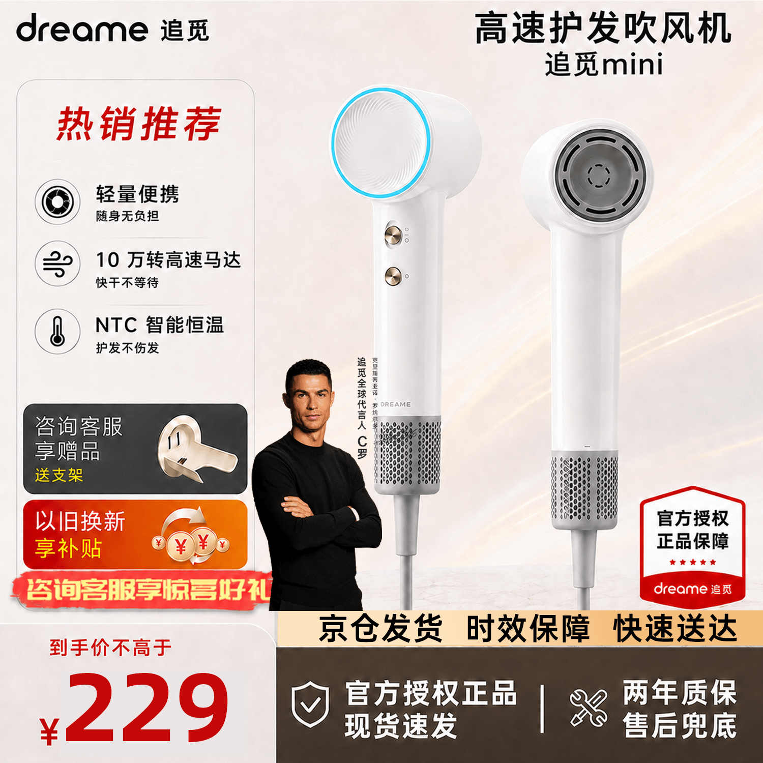追觅Dreame追觅G10mini电吹风家用儿童恒温高速吹风机筒负离子护发 追觅mini白色