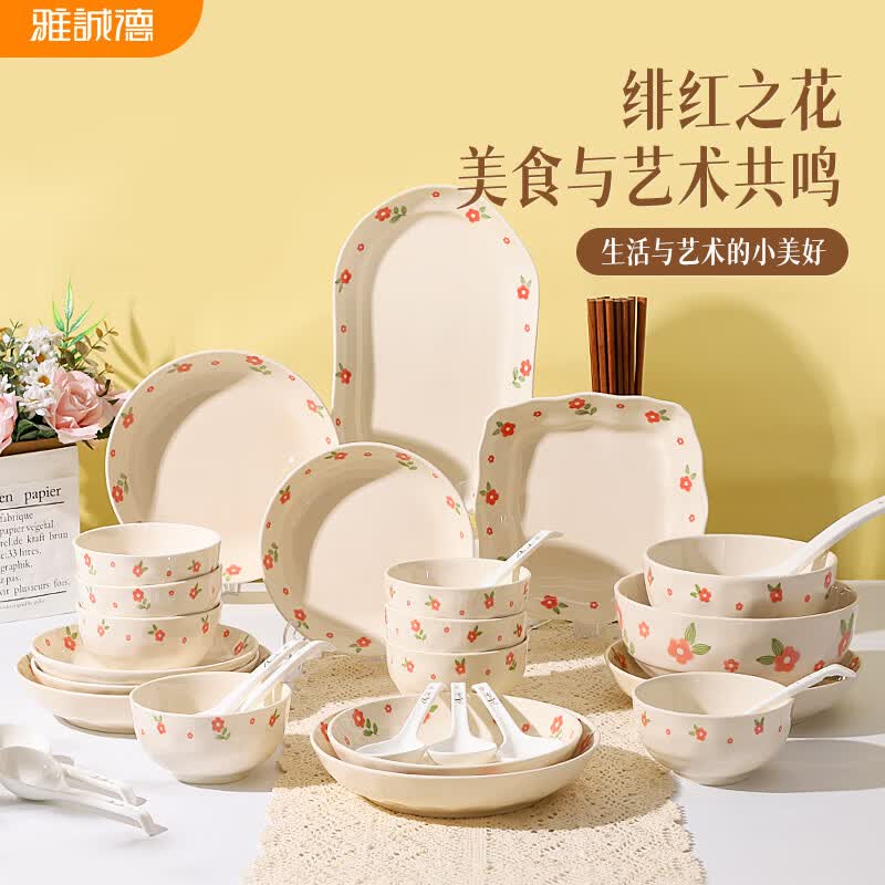 ARST雅誠德高温釉下彩高颜值碗盘碟筷子餐具组合新款家用套装乔迁结婚之喜礼 8英寸佳悦深圆盘*4只