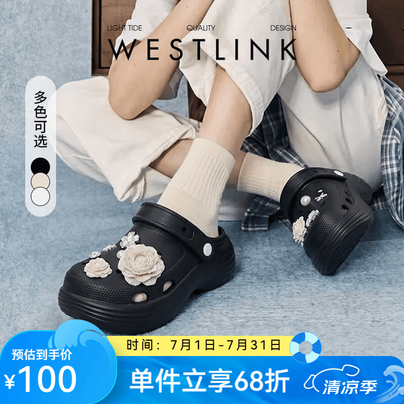 西遇花朵外穿厚底洞洞鞋 64元，西遇勃肯厚底凉拖鞋 69.92元，西遇一字拖银色沙滩鞋 79元 - 86线报