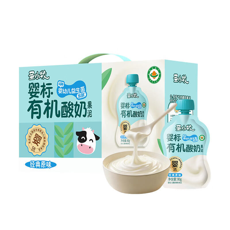 圣牧圣小牧有机儿童酸奶80g*10袋 拍2件 49.86元 - 86线报