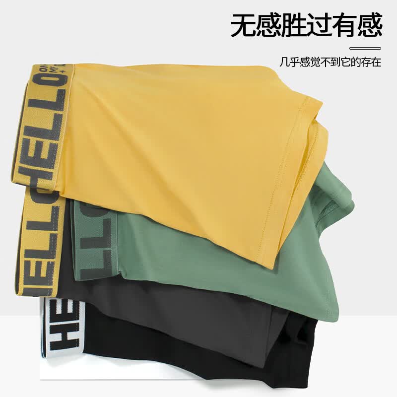 雅鹿男士透气抗菌平角裤 【4条】深灰+黑色+黄色+绿色 3XL 【150-170斤】