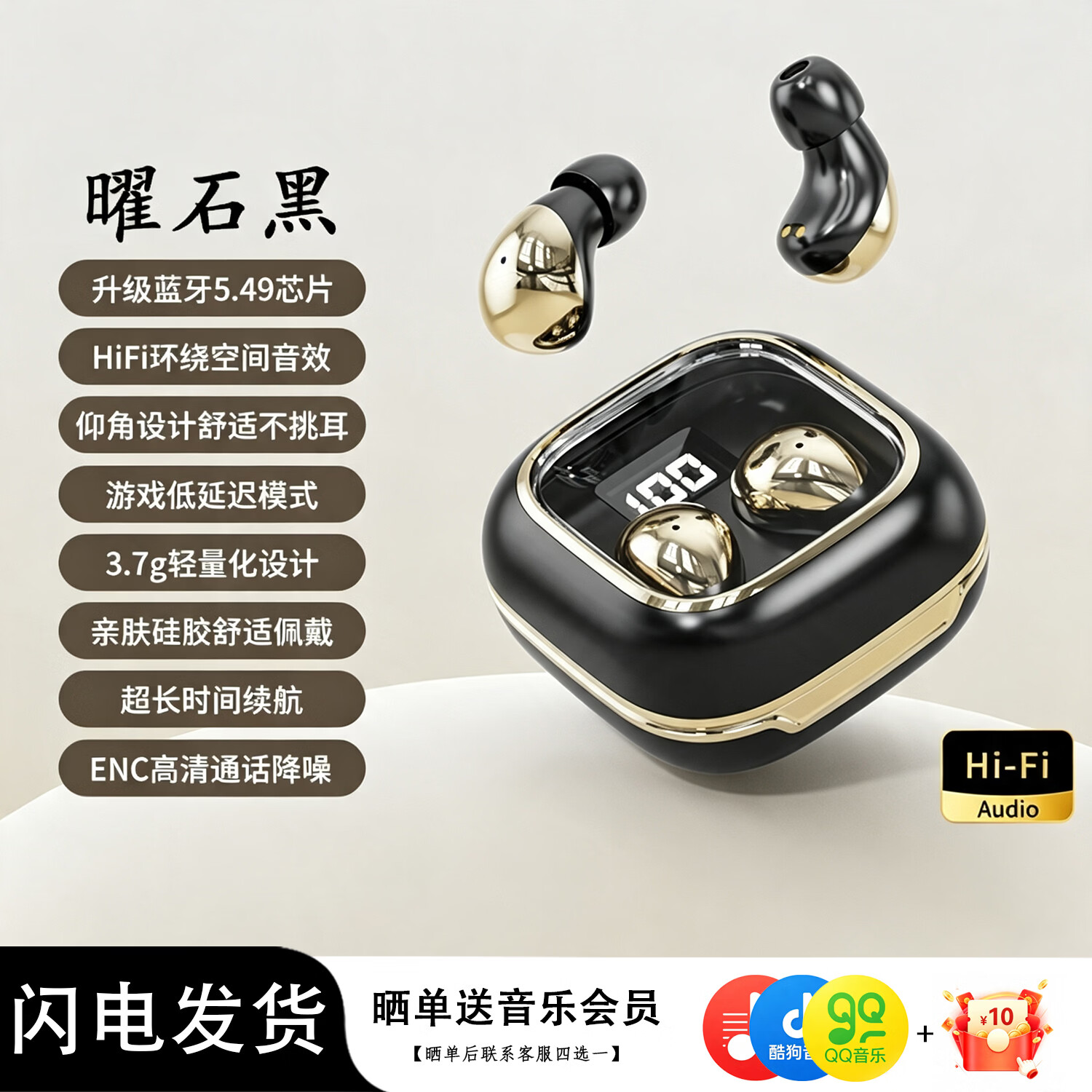 欧炫【睡眠蓝牙耳机丨无痛侧睡】迷你小隐形降噪隔音无线入耳式不压耳睡觉专用豆式助眠2026最新款 曜石黑【隐形迷你降噪耳机丨柏林之声丨立体环绕】 【入耳式睡眠耳机】
