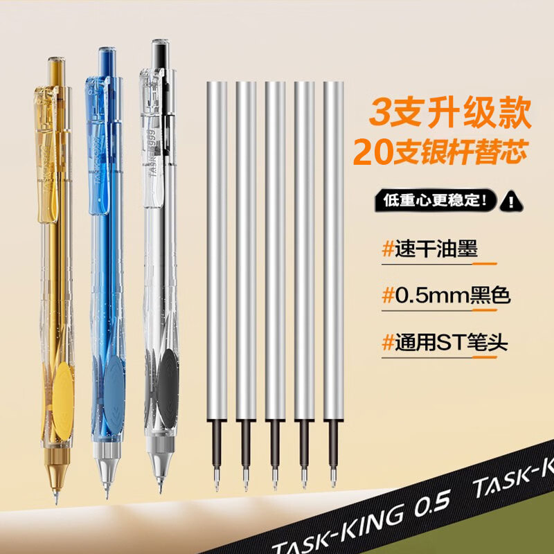 晨光文具炫金小霸王中性笔防晃动按动中性笔加强668全针管速秒干顺滑刷题笔0.5水笔碳素黑色 【炫金升级款】小霸王3支装+20支银杆替芯