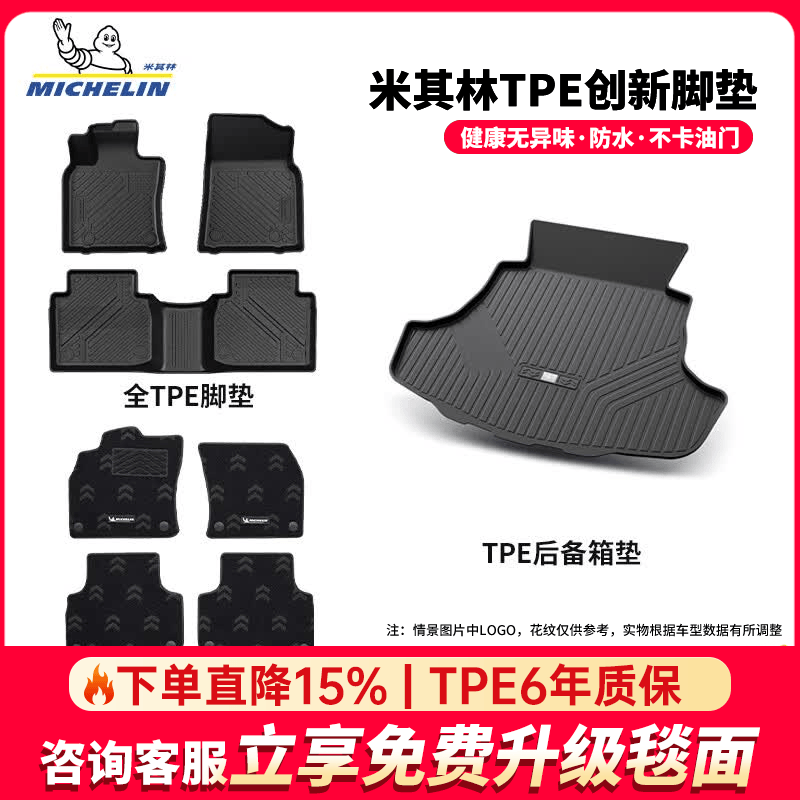 米其林tpe汽车脚垫丰田凯美瑞亚洲龙威兰达塞纳卡罗拉荣放rav4脚垫专用 亚洲龙燃油版【19款-至今】双层+后备箱垫