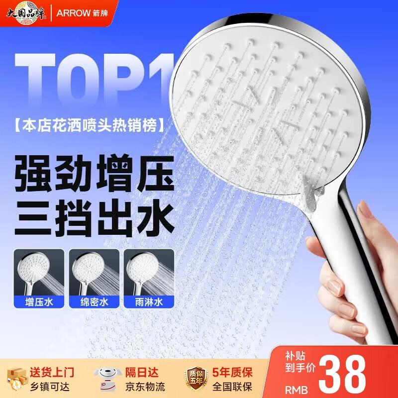 箭牌三挡水花增压手持单头花洒喷头淋浴头110mm大面板硅胶出水嘴