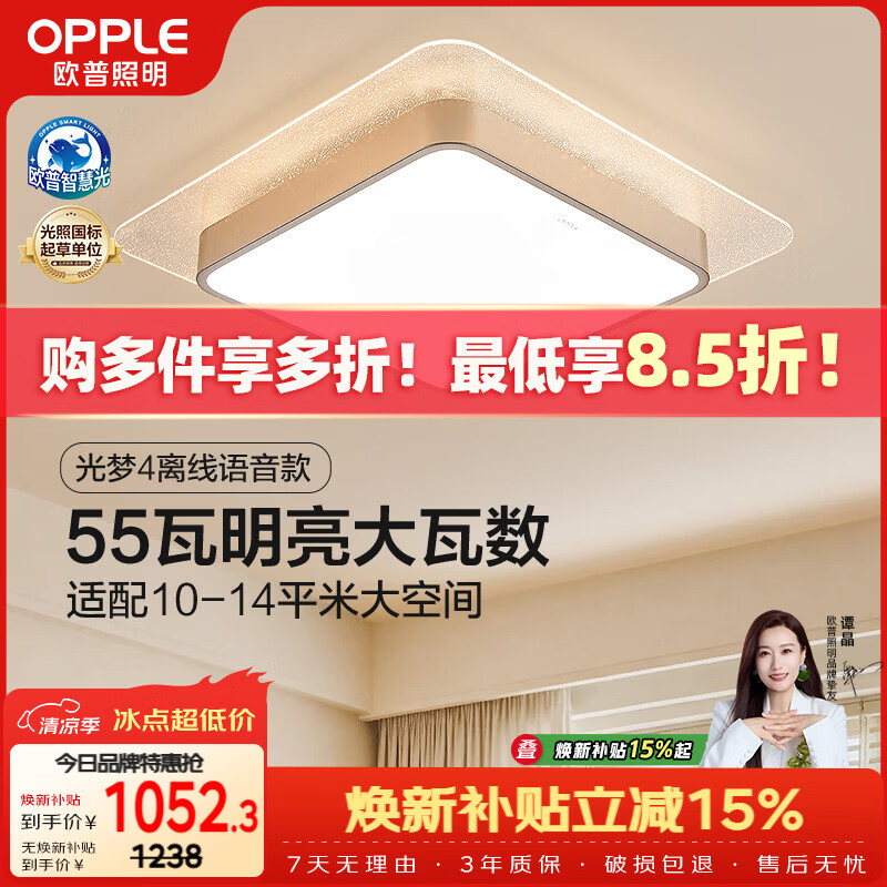 欧普照明（OPPLE）全光谱卧室灯客厅灯吸顶灯护眼LED照明离线语音轻奢风 圆形光梦