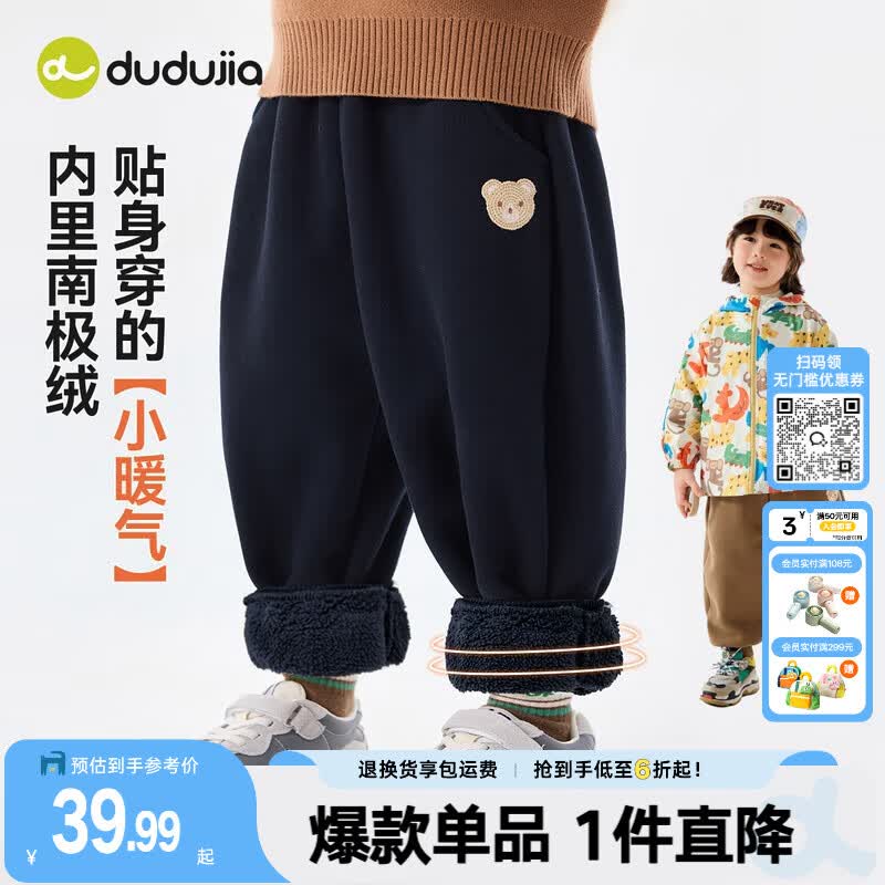 嘟嘟家儿童裤子加绒加厚保暖冬装宝宝长裤冬款男童运动裤女童休闲裤童装 藏青色 100