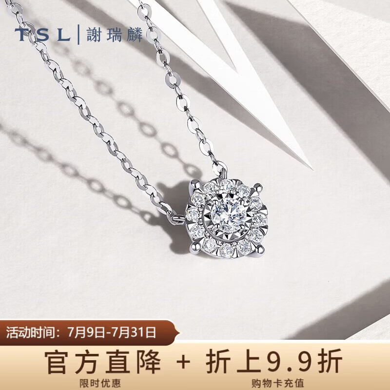 谢瑞麟（TSL）18K金钻石项链女星之光锁骨链63239-63241 (1克拉效果，共13分）