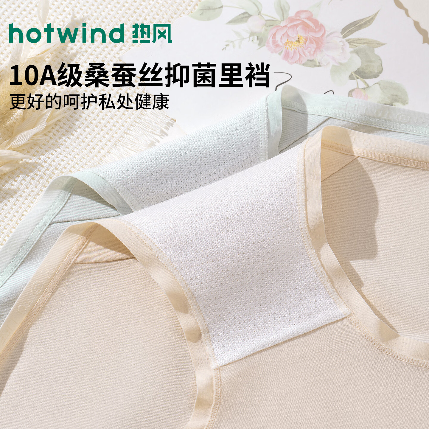 热风(Hotwind)50S棉女士内裤2026新款舒适透气高弹10A级抗菌裆透气简约三角裤 【云感棉透气抑菌】 丁香紫-冰果绿-浅灰褐-香槟粉 4条 M