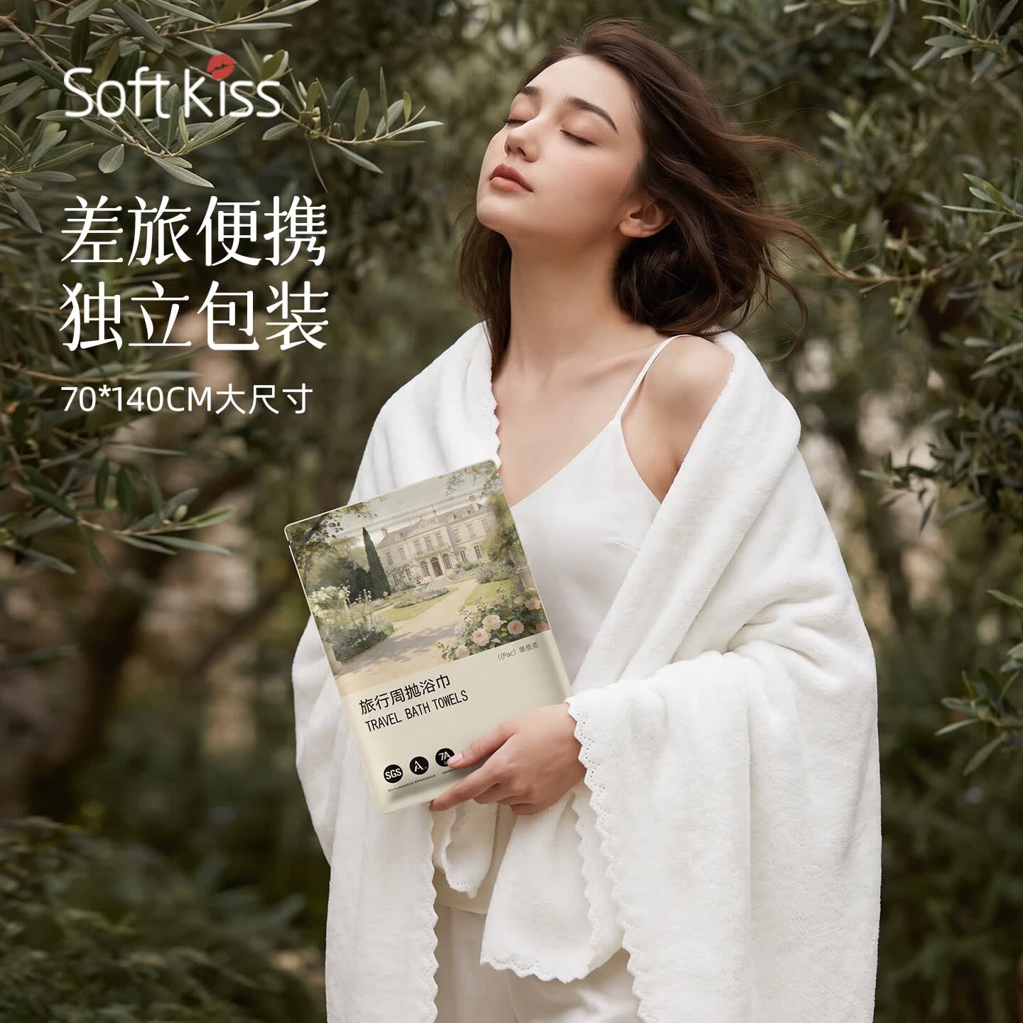 SOFT KISS出差旅行周抛浴巾非一次性便携加大加厚吸水柔软A类抗菌大浴巾 十件装【一条用一周/高品质更安心】
