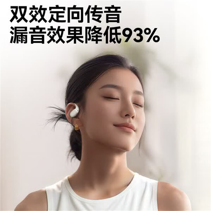 AEAH开放式耳机蓝牙2026最新款挂耳式降噪耳机高级顶配会议专用耳挂式hifi柏林之声无线耳机久戴不痛 顶配版【杜比环绕+舒适佩戴】耀夜黑 超长续航|HIFI音质|3年质保