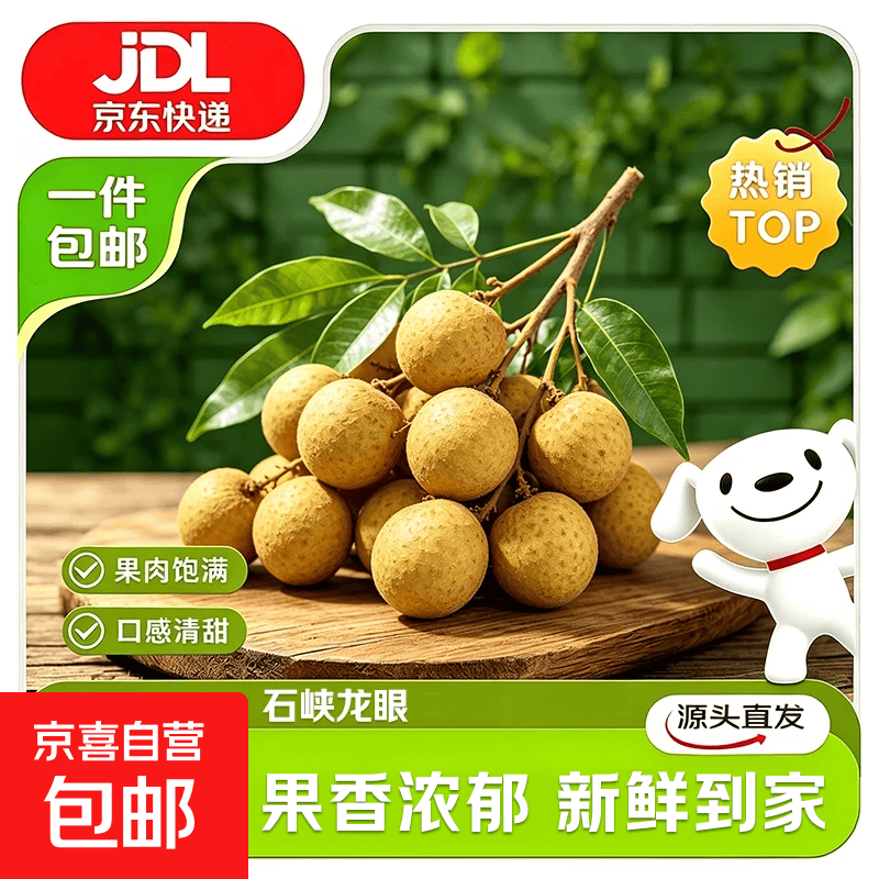 正宗石峡储良龙眼当季生鲜新鲜清甜多汁老树鲜果桂圆整箱冷链速发 石峡龙眼【单果5g+】 带箱3斤净重2.5斤【带枝发货】京东包邮