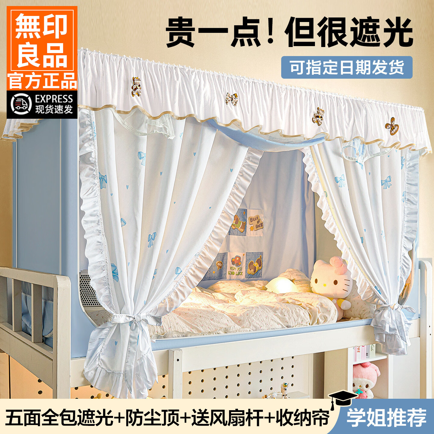 无印良品宿舍遮光床帘一体式床幔小清新学生蚊帐90x190宿舍用可遮光可伸缩 DIY小清新-蓝风眠谷【五面强遮光 含靠墙帘】 0.9m床-上铺【高伸缩免安装一体成型支架】