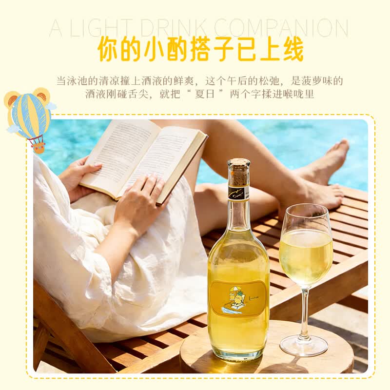 赴月莫斯卡托白葡萄酒菠萝酒低度女士微醺酒果酒甜酒高颜值七夕礼物 菠萝莫斯卡托·双支装