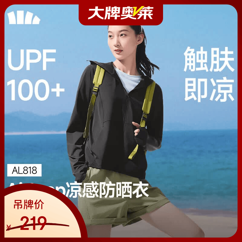 蕉下（beneunder）【京东奥莱】凉感防晒衣女款冰丝防紫外线户外宽松外套夏防晒服透 漫暮黑 26NEW L