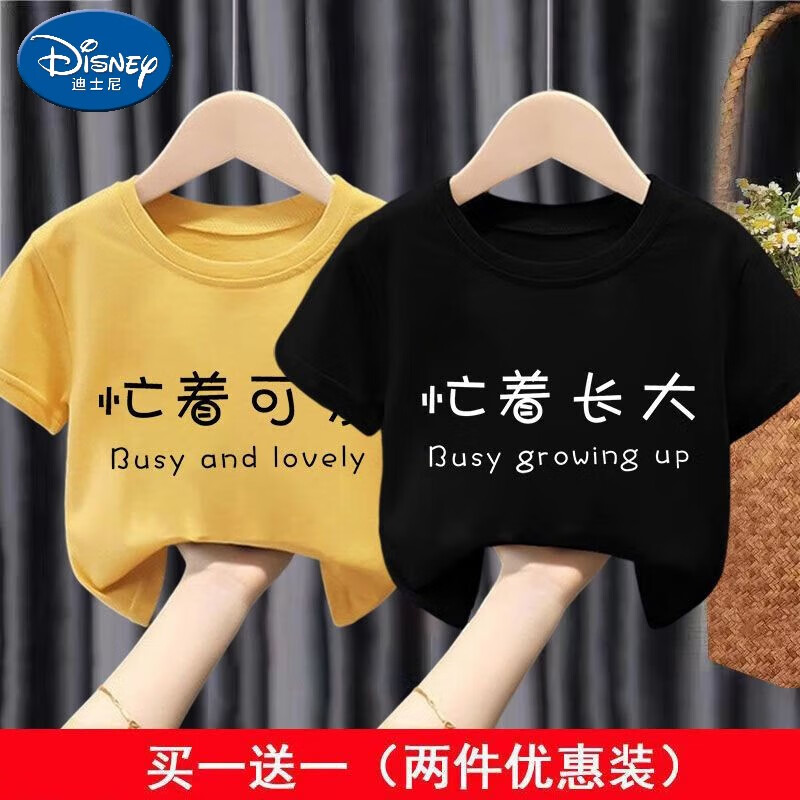 夏季透气百搭运动上衣半袖休闲打底衫 两件-黑字忙可爱黄色 白字忙长