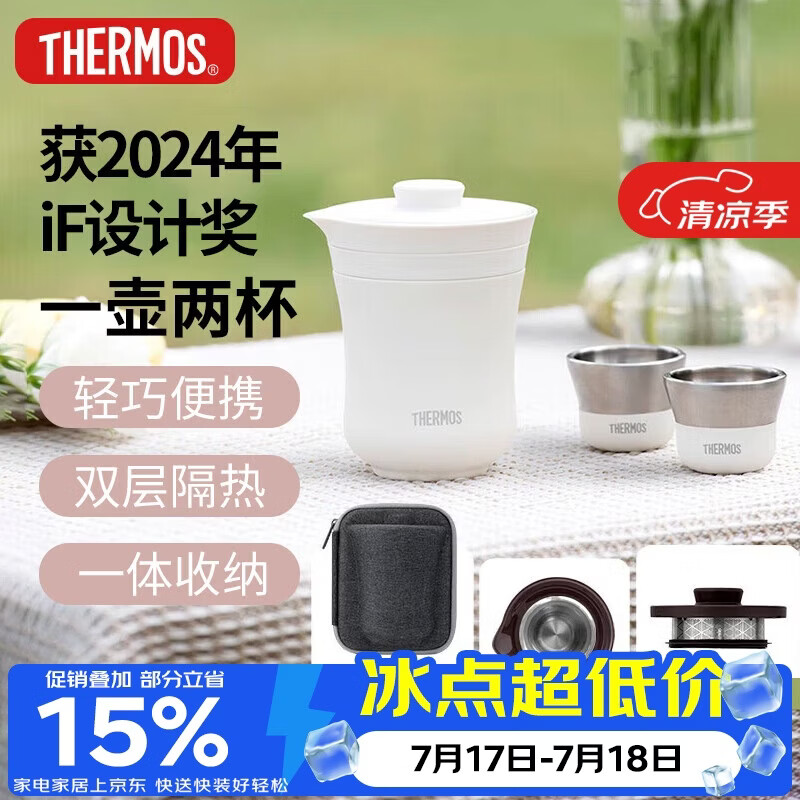 膳魔师（THERMOS）保温杯260ml旅行茶壶茶杯套组伴手礼生日礼物TCMU-200雲白