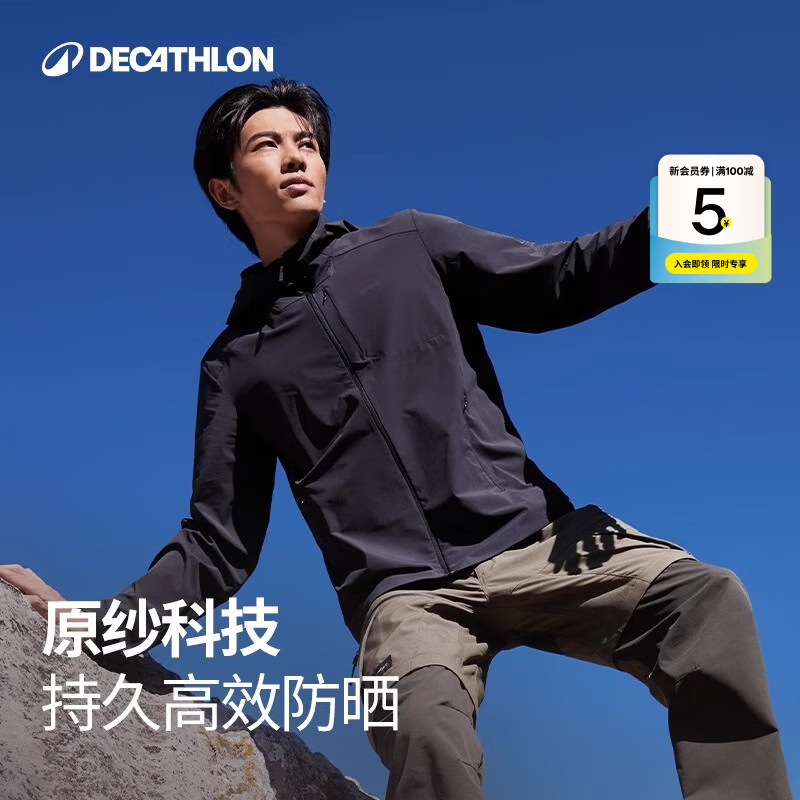 迪卡侬（DECATHLON）户外防晒衣防紫外线风衣外套男凉感透气防晒防泼水 upf500+ H900 黑色 XL