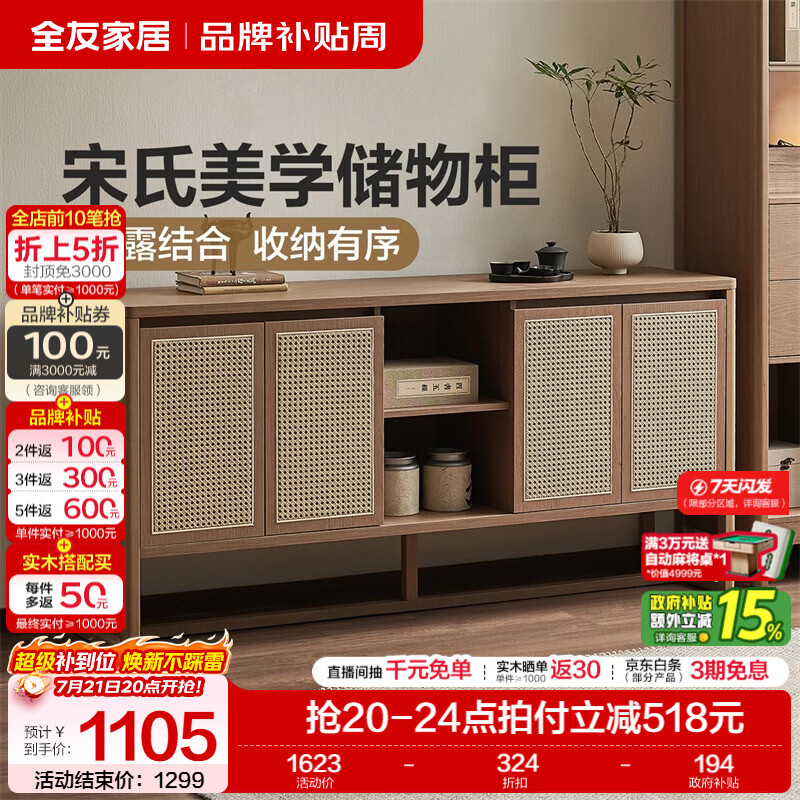 全友家居宋氏美学餐边柜一体靠墙2026新款客厅储物柜收纳置物柜子家用 【茶色】储物柜