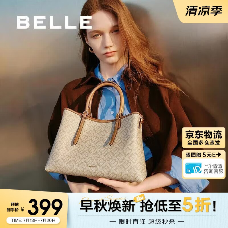 百丽女包复古海鸥老花托特包送礼斜挎手提包X7238AX5 杏色