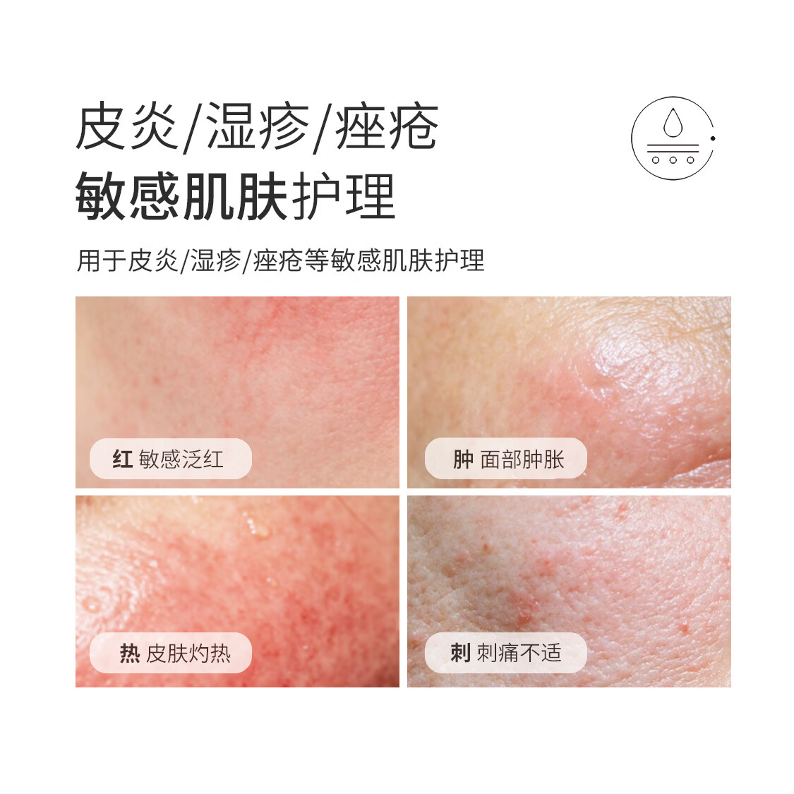 敏研家居款-敏研乳 敏感肌清爽乳液易吸收舒缓泛红刺痛强韧屏障医械级 家居日护款-30g