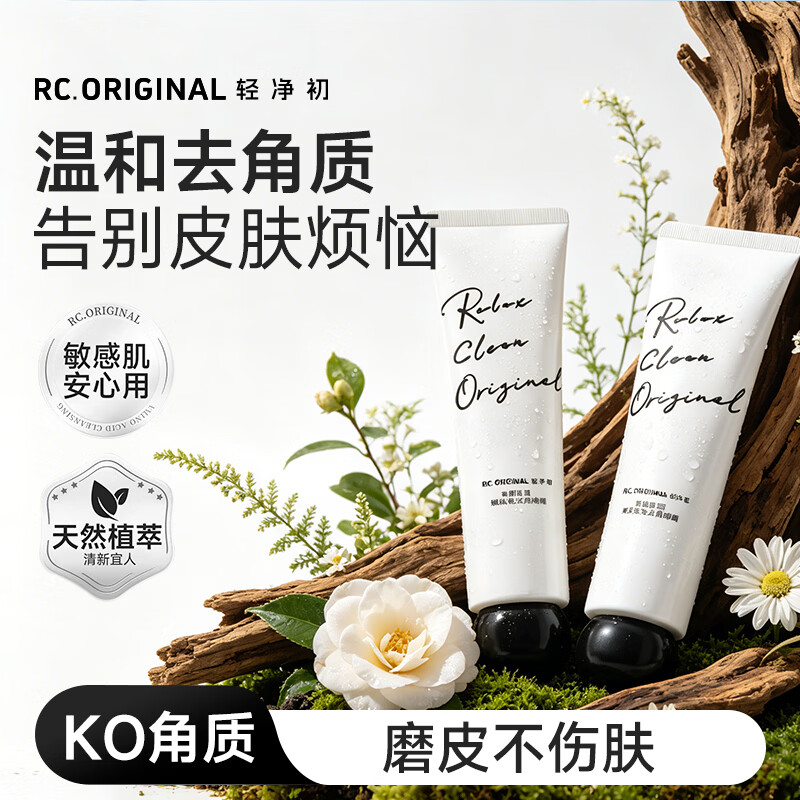 威王去角质啫喱脸面部死皮 不紧绷洁面 保湿磨砂膏深层缩毛孔 100g*2 【保湿不伤肤】去角质啫喱100g*2