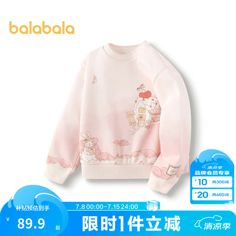 巴拉巴拉童装儿童卫衣加绒秋冬女童上衣甜美可爱内搭洋气休闲百搭 红咖色调00465 90