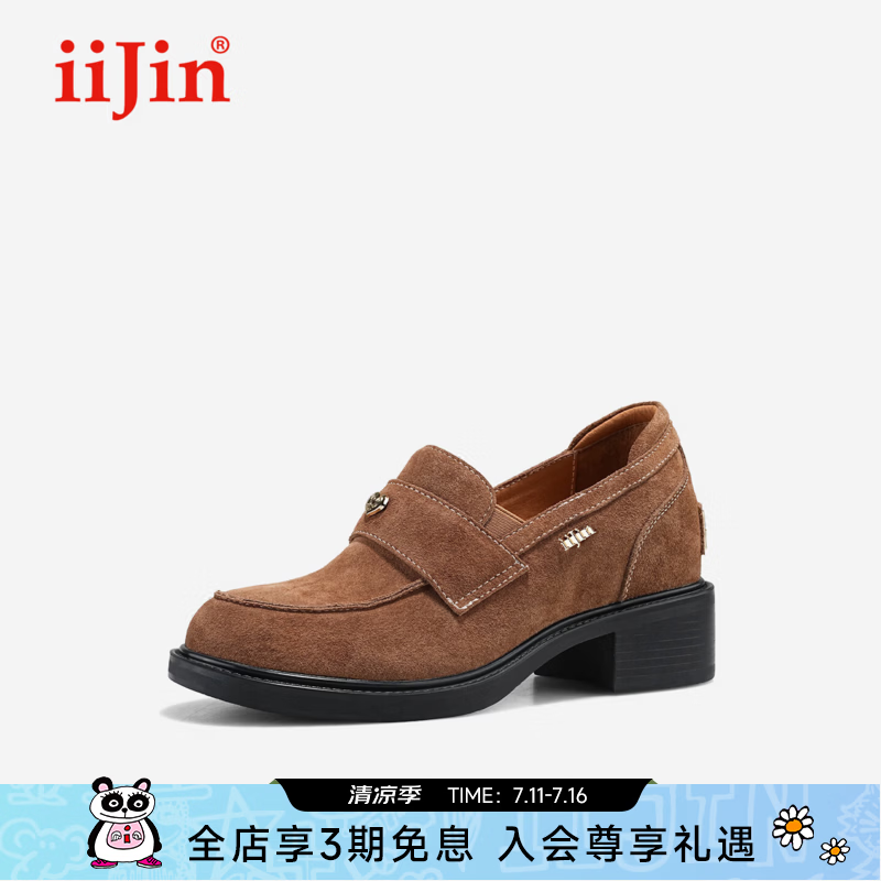 iiJin艾今2026夏新款8.5cm厚底内增高单鞋复古老钱风绒面乐福鞋女590DNF 棕色 34