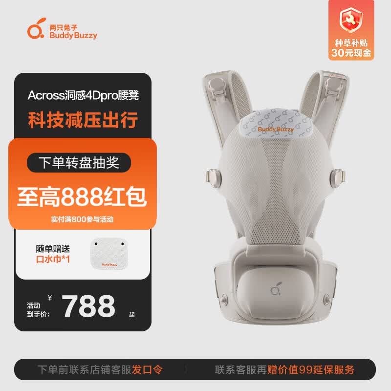 两只兔子腰凳婴儿背带洞感4Dpro科技减压护腰单人穿脱抱娃神器 铂雾金