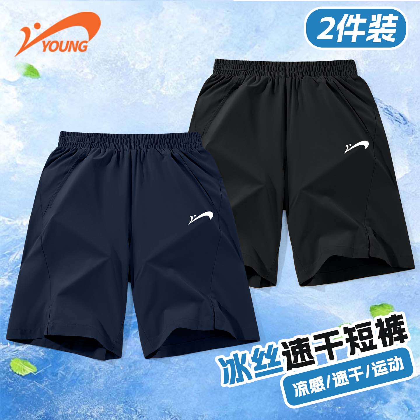 贵人鸟童装男童宽松短裤夏季大童帅气凉感运动裤儿童薄款速干裤子 灰蓝/G白K-黑/G白K1 140
