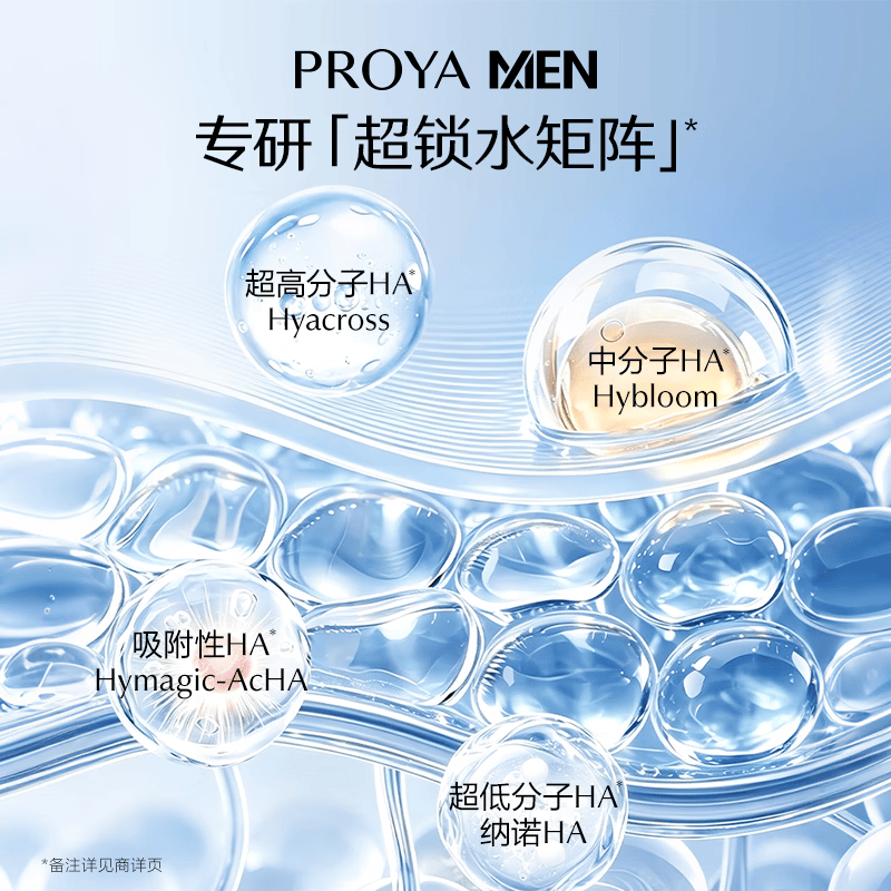 珀莱雅男士水能润肤滋润乳液补水保湿舒缓护肤品男生生日礼物 【锁水保湿】滋润乳60ml