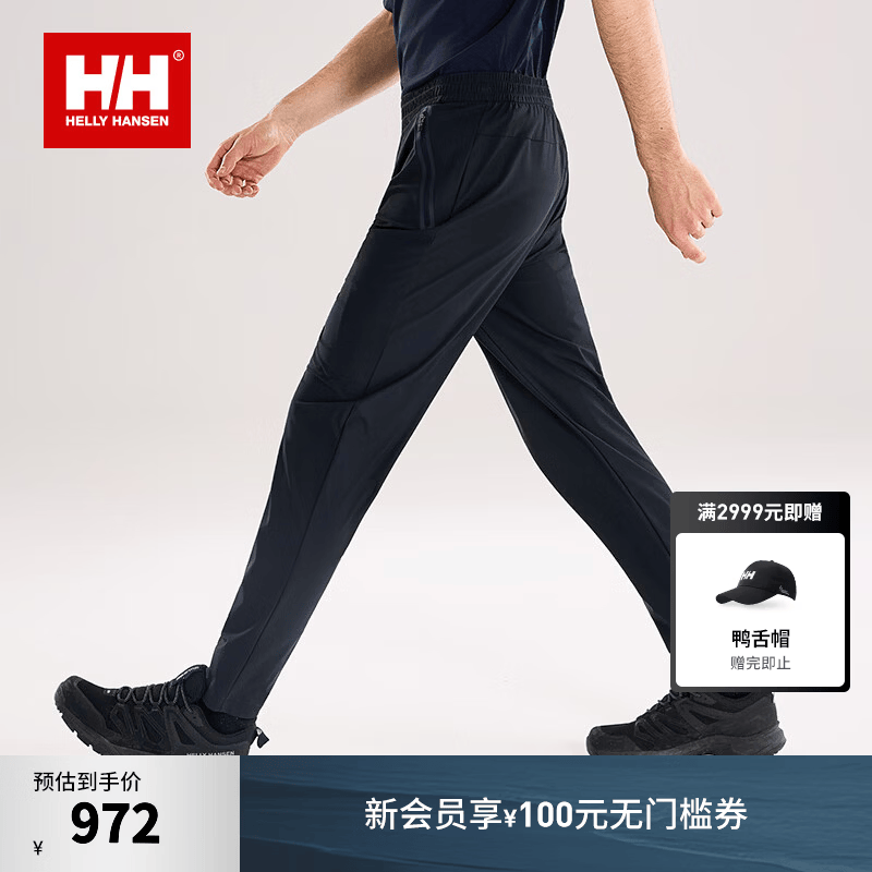 HELLY HANSEN, HH海丽汉森hh26夏男 速干凉感舒适防晒针织长裤 黑色 XL