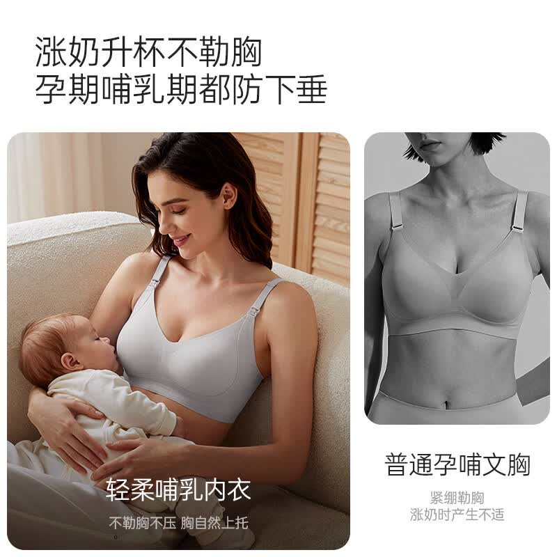ROVO 哺乳文胸孕妇内衣胸罩怀孕期哺乳期内衣聚拢喂奶专用文胸 裸感肤【6033】 L