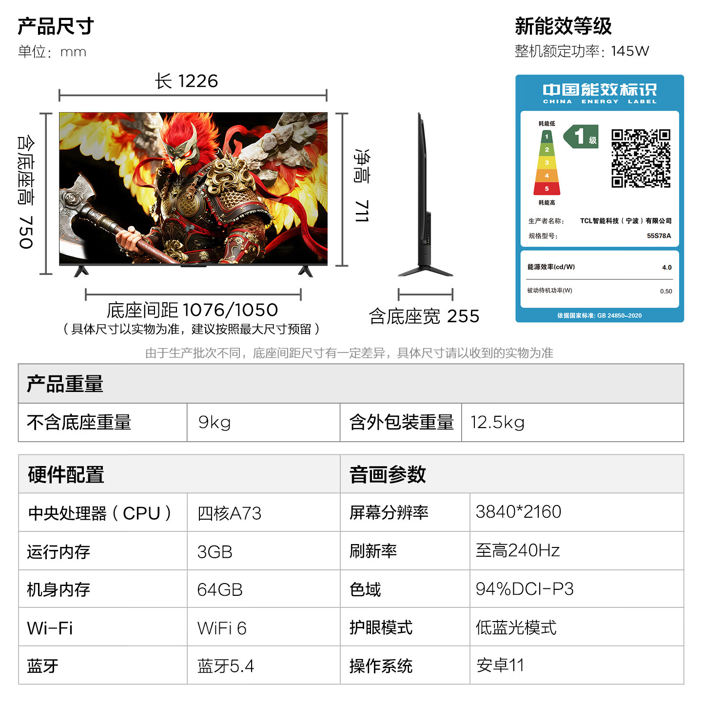 FFALCON雷鸟电视鹏7 26款 55英寸 全通道240Hz高刷 HDMI2.1 94%P3色域平板电视机 55S78A