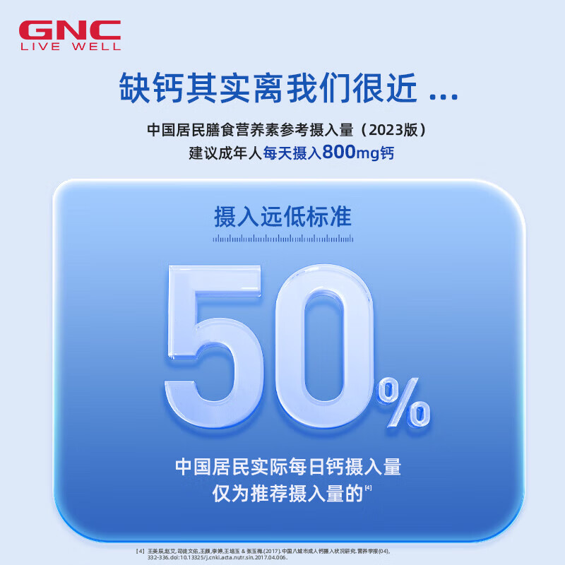GNC健安喜迷你钙柠檬酸钙VD3VK2中老年成年人补钙缺钙腿抽筋骨质疏松 【周期装】VDK2迷你有机钙 120粒*2瓶