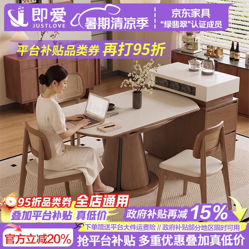 即爱岛台餐桌可分离式家用伸缩岩板餐桌椅组合2026新款多功能储物岛台 伸缩岩板餐桌+多功能岛台 135cm 餐桌+岛台
