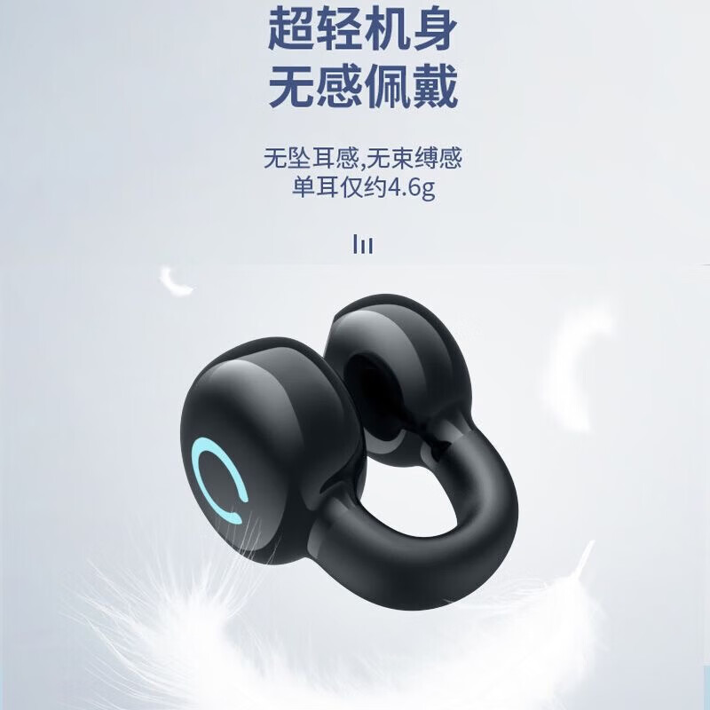 鑫羽音【现发】蓝牙耳机夹耳式骨传导2025新款无线运动不入耳跑步挂耳开放超长续航适用华为vivo苹果oppo 黑色【HiFi环绕音+持久续航】 【手机通用】蓝牙5.4-单耳
