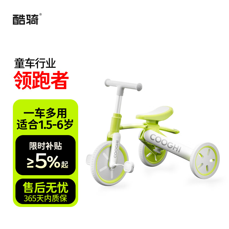 酷骑儿童三轮车K2脚踏车1-6岁遛娃神器可折叠手推车一车多用周岁礼物